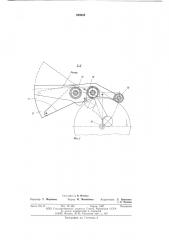 Устройство для перемотки рулонов и контроля качества тонких металлических лент (патент 595035)