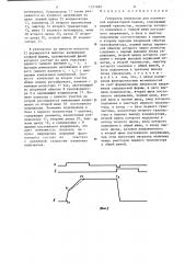 Генератор импульсов для плазменной индикаторной панели (патент 1257682)