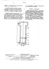 Пневматический молоток (патент 404323)
