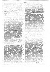 Станок для загибки и отрезки концов двухветвевых плоских спиралей (патент 745573)