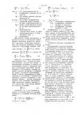 Устройство для регулирования скорости намотки нитей (патент 1341137)