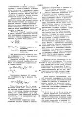 Способ управления относительным обжатием прокатываемой полосы (патент 1496853)