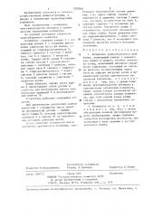 Копнитель зерноуборочного комбайна (патент 1323014)