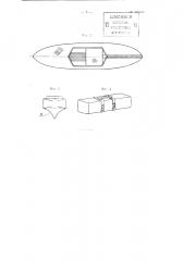 Складная портативная лодка (патент 102648)