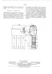 Высоковольтный трехполюсной малообъемный масляный выключатель (патент 464025)