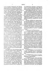 Установка для упаковывания в усадочную пленку штабеля штучных предметов (патент 1836253)