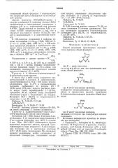 Способ получения производных оксазоло-симм-триазина (патент 539880)