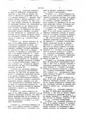 Устройство для выделения и вычитания импульсов из серии (патент 1653146)