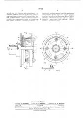 Дисковая фрикционная муфта (патент 271966)