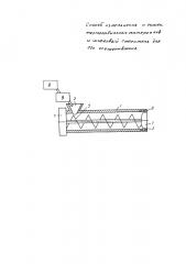 Способ измельчения и сушки термолабильных материалов и шнековый смеситель для его осуществления (патент 2650912)