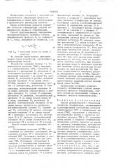 Способ автоматического управления процессом этерификации (патент 1608183)