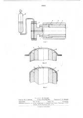Способ изготовления ио.пых дпталей (патент 300241)