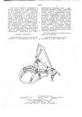 Гидравлический погрузчик (патент 652109)