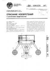 Устройство для использования энергии волн (патент 1341374)