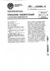 Способ хоменко вирирования в красный цвет отпечатков на фотобумаге (патент 1218361)