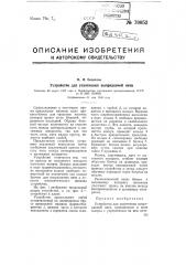 Устройство для уплотнения выпрядаемой нити (патент 70952)