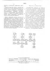 Ультразвуковой уровнемер для жидких и сыпучихсред (патент 238812)