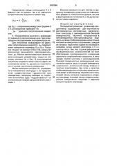 Потенциометрический уровнемер-кондуктометр (патент 1597580)