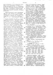 Способ получения антибиотика g-6302 (патент 1003761)