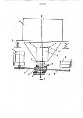 Вибрационное сито (патент 959845)
