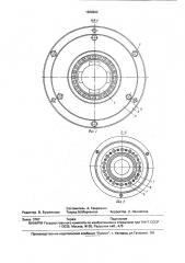 Самоцентрирующий патрон (патент 1688992)