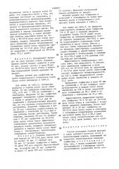 Способ регуляции половой функции у самок крупного рогатого скота в послеотельный период (патент 1480821)