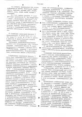 Полимерная композиция (патент 531489)