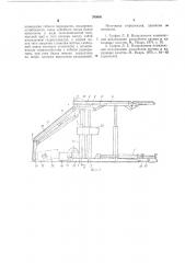Секция механизированной крепи (патент 769005)