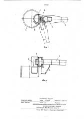 Ключ для вращения труб (патент 518327)