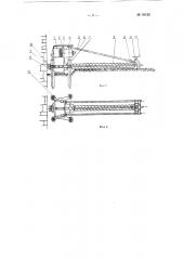 Станок для сверления отверстий в кирпичной кладке и в бетонных перекрытиях (патент 94122)
