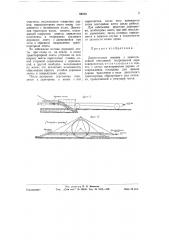 Дерносъемная машина (патент 59223)