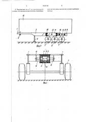 Полуприцеп с раздвижной рамой (патент 1838169)