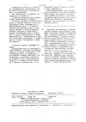 Вакуумная деаэрационная установка системы горячего водоснабжения (патент 1343178)
