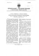 Способ получения сополимеров винилхлорида (патент 92922)