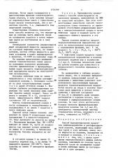 Способ фракционирования продуктов нефтепереработки (патент 1724299)