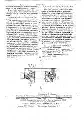 Кольцевая пружина (патент 632854)