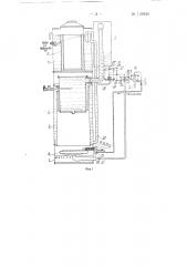 Автоматизированный кипятильник непрерывного действия на газовом обогреве (патент 137656)