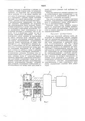 Стенд для испытаний зубчатых колес (патент 502272)