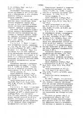 Способ очистки растворов вольфрамата натрия от примесей (патент 1708901)