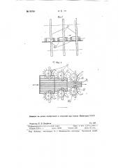 Машина для обвалки мясных разрубов (патент 92700)