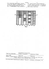 Устройство для формирования сигнала вертикальной штриховой миры (патент 1587664)