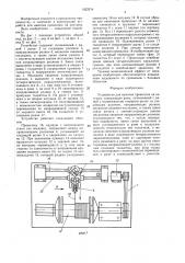 Устройство для намотки проволоки на катушку (патент 1423214)