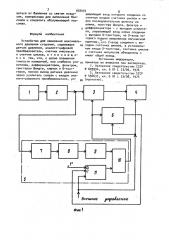 Устройство для измерения максимального давления сгорания (патент 938034)