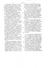 Устройство для формирования лесосплавного пучка (патент 1253918)