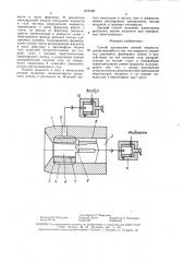 Способ распыления вязкой жидкости (патент 1479126)