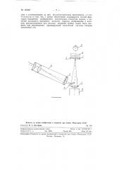Фотометрическая насадка (патент 122307)