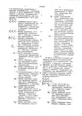 Способ регулирования напряжения тиристорно- трансформаторного источника постоянного напряжения (патент 1182983)