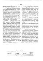 Способ получения стероидных эфиров (патент 301921)