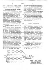 Многоканальный спектроанализатор шумовых сигналов (патент 789879)