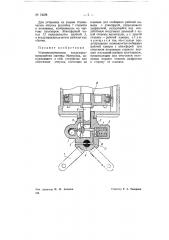 Усовершенствование воздухораспределителя системы матросова (патент 72238)